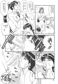 (CR22) [Saigado (Ishoku Dougen)] The Yuri & Friends '97 (King of Fighters)