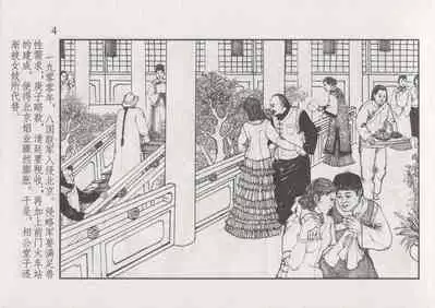 史上名妓 风尘侠女-小凤仙（辜国兴 2013年11月）