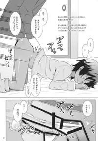 (C75) [Evork Festa (Drain, Inoue Nanaki)] Suntan Girl 13