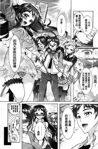 [Honda Arima] Boku ga Geinou3shimai no Seidorei ni Natta Kekka [Chinese]