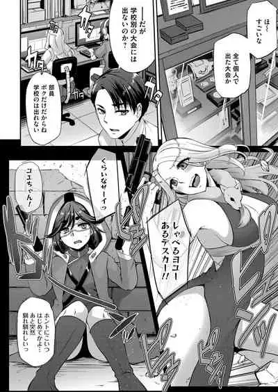 COMIC Magnum Vol. 146