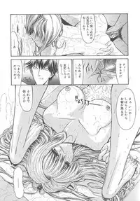 [Kino Hitoshi] Fujun Isei Kouyuu