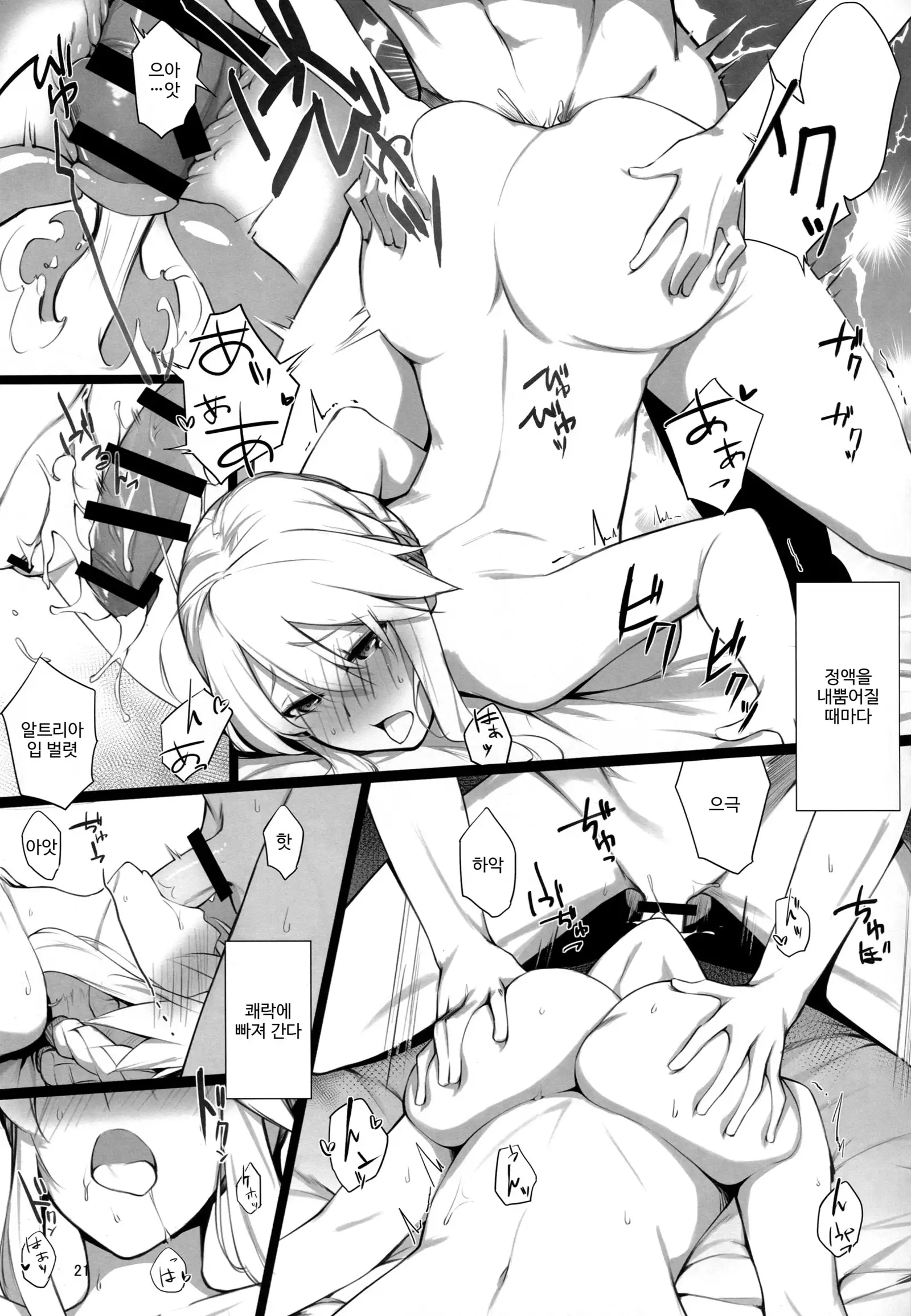 Kishiou-sama no Inyoku Kaihoushitsu