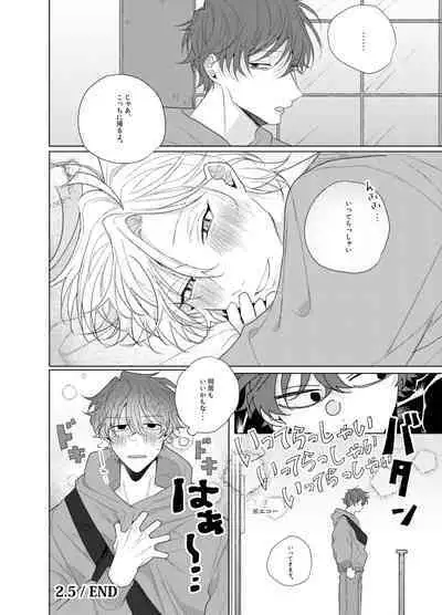 Sore o ai to yobazushite nantoyobu.