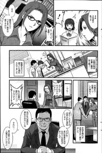 [Saigado] Hitozuma Jokyoushi Main-san Ch.1-9