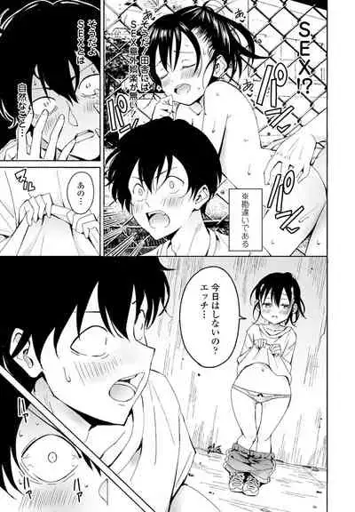 COMIC Penguin Club 2021-12 [Digital]