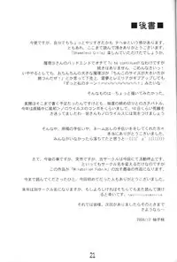 (C71) [Mirabilien Fabrik (Yuzu Momo)] Shameless Girls (Touhou Project) [English] [SaHa]