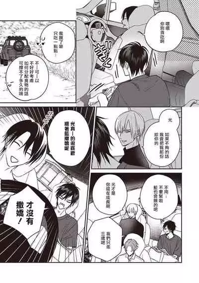 [Tsuyuhisa Fumi] UNDEAD | 活死人 Ch. 1-3 [Chinese] [冒险者公会] [Digital]