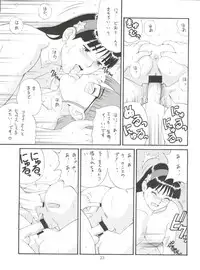 (C55) [Saigado (Ishoku Dougen)] THE ATHENA & FRIENDS '98 (King of Fighters)