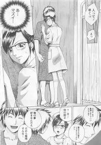 [Arou Rei] Nurse no Hanazono (Here is Nurse's Paradise!) vol2