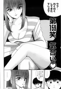 Kenjiro Kakimoto - Futari Kurashi 12 (Japanese)