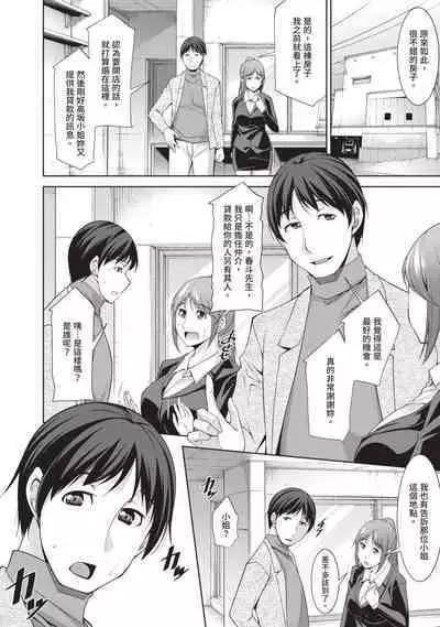 Megane-san wa Shio Taiou | 眼鏡美女總是冷淡對應我