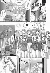 [Maami] RRSS Rosyutsu-Ryoujoku-Seifuku-Shoujo