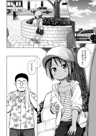 Kono A-chan Chino Jijou