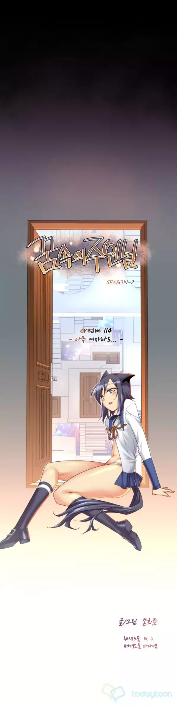 Master in My Dreams Ch.90-121