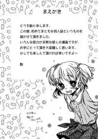 [Amecir (Amesawa Yagi)] Boku no Kanojo. [English] [torappufan] [Digital]