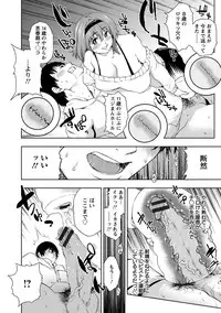 Angel Club MEGA Vol. 37