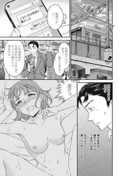 COMIC Penguin Club 2023-11 & 12