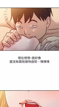 馴服小姨子【韩国】1-12【中文】