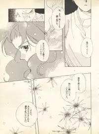[Anthology] Lunatic Party 9 (Bishoujo Senshi Sailor Moon)