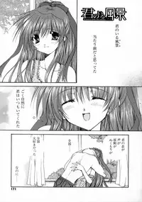 [Ryuga Syo] Kimi no iru Keshiki