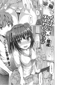 COMIC Shitsurakuten 2014-09