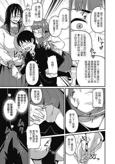 [Akishiro Akino] Pakohame Party | 與人連結的啪啪派對 [Chinese] [Digital]