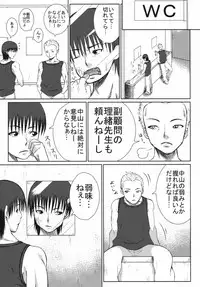 [Hyper Dropkick (Dii)] Slave Teacher