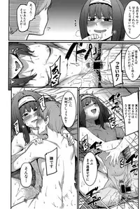 COMIC Shingeki 2015-12