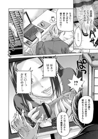 [Shiraishi Nagisa] Tsuma no Naka no Shoufu to Shukujo [Digital]