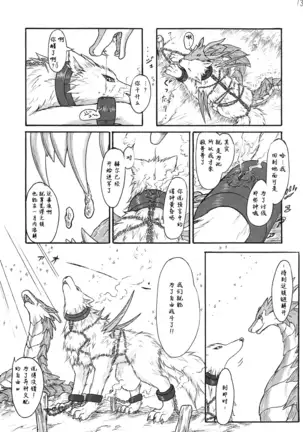 Kvöldið-Sögur -Tasogare no Monogatari-