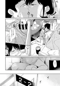 [Fumitsuki Sou] 1LDK+JK Ikinari Doukyo? Micchaku!? Hatsu Ecchi!!? Ch. 1-14