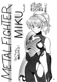 [Heaven's Unit] Fire!! Cracker 3 (You're Under Arrest, Sailor Moon)