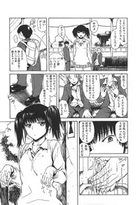 [Ishikawa Shisuke] Kitsudere