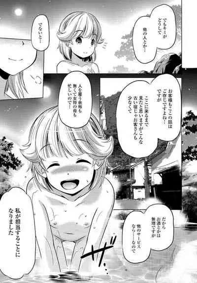 COMIC Penguin Club 2022-02 [Digital]