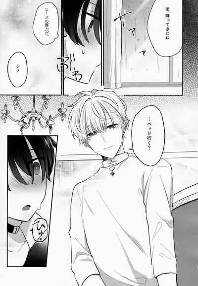 Osananajimi Kaitai Shinsho