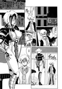 [MoonRevenge (Miyuma Subaru)] Futari no Naisho