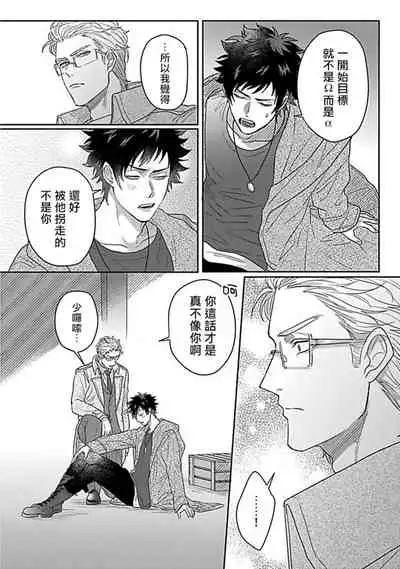 Double Fake Tsugai Keiyaku | Double Fake－ 番之契约 1-4