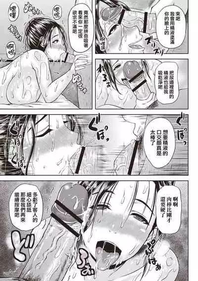 [Ozy] Iyarashi Chijo Onee-san [Chinese] [慵貓個人重嵌] [Digital]