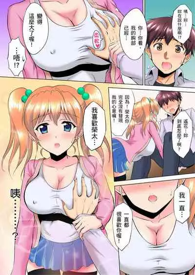 小哥～想不想嚐嚐…母女丼的滋味？ＪＫ和人妻竟搶著跟我做愛!? 1-4話