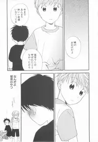 [Anthology] Shota Tama Vol. 3