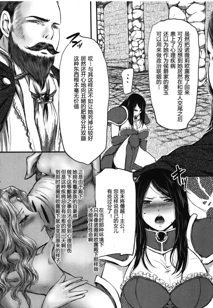 Amor haeresis ~Itansha no Ai~