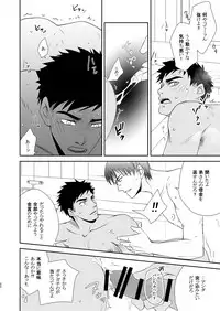 [Silt Amaro (Tomisato Fumimaro)] FLOWER [Digital]