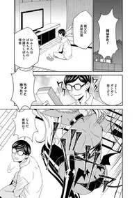 [Morishige] Haramase Maido Tai [Digital]