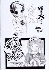 [Potekoro] Chisetsu na Ana