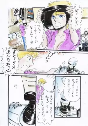 A Halloween Night 29 Peji Manga