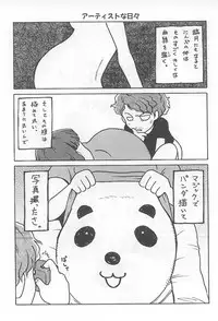 [Uramac] Hana -Uramac Sakuhinshuu-