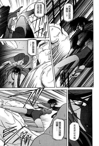 Shichisai no Lamuros II