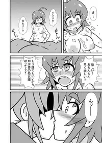 [Tori] Hiyoko Smile 7