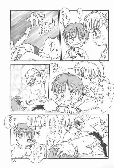 (C52) [Sanketsushuu (Sanzui)] Kinyoubi R (Nurse Angel Ririka SOS, Akazukin Chacha)